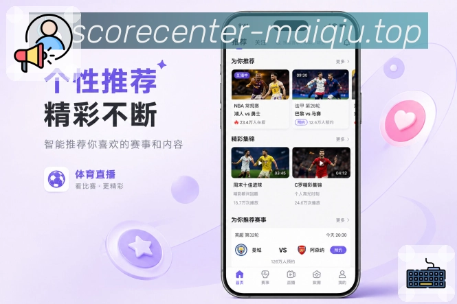 <strong>买球站</strong>赛前问答栏目预览